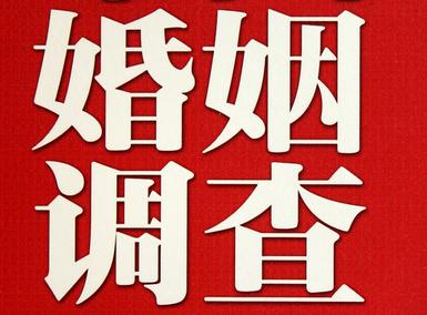 「师宗县福尔摩斯私家侦探」破坏婚礼现场犯法吗？